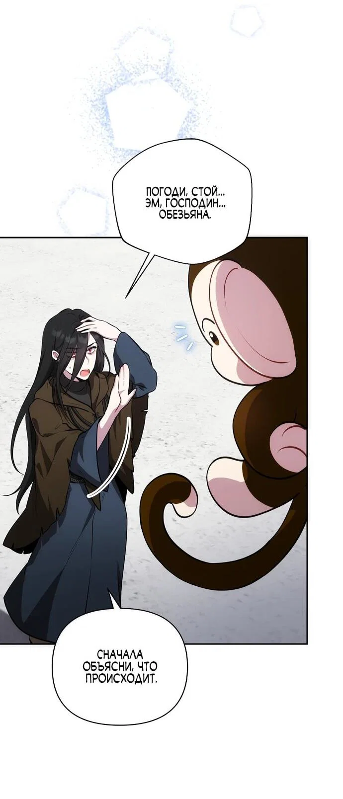 Манга Я самый «могущественный» учитель академии - Глава 15 Страница 17