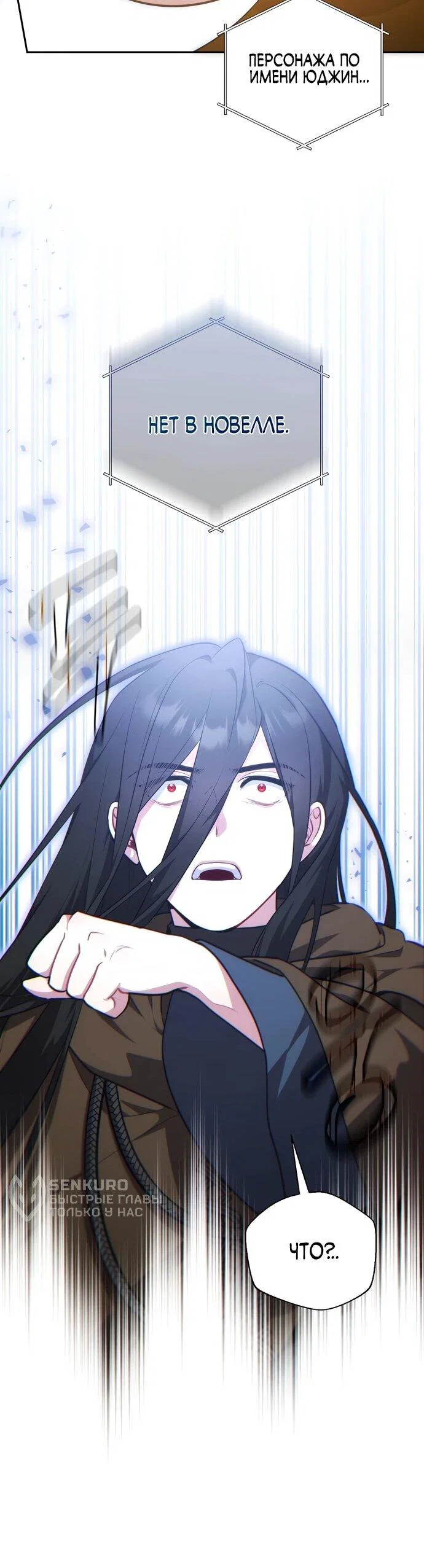 Манга Я самый «могущественный» учитель академии - Глава 15 Страница 37