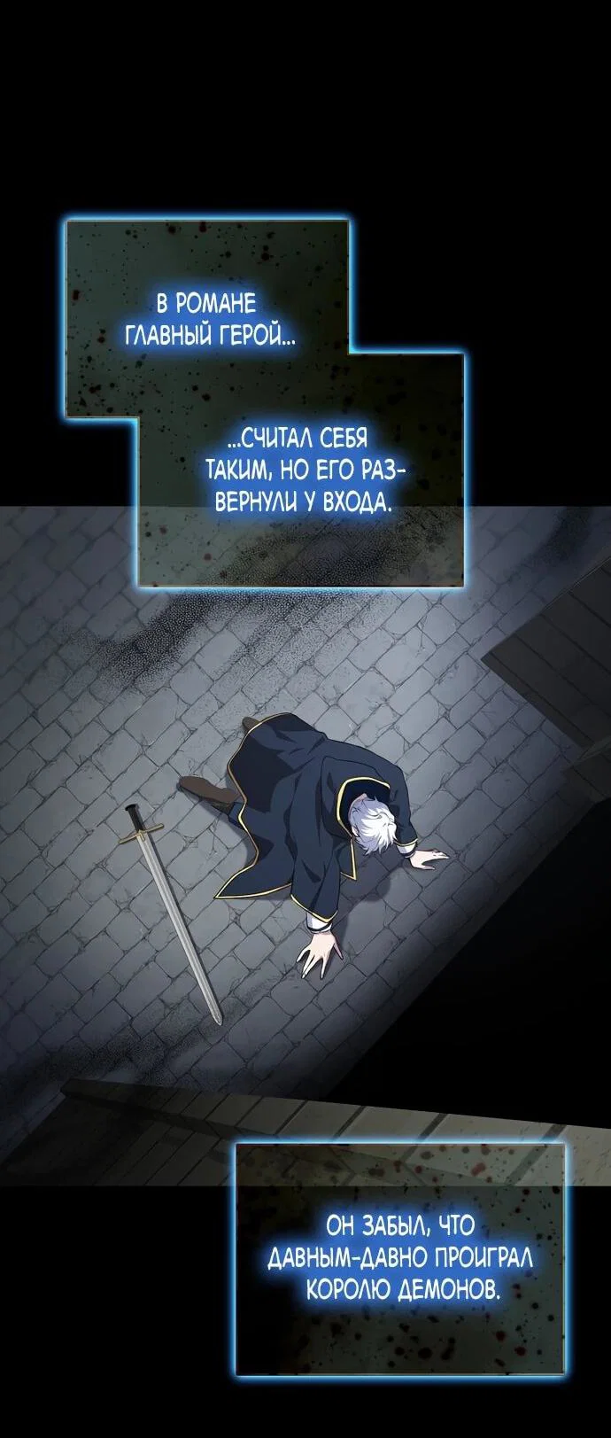 Манга Я самый «могущественный» учитель академии - Глава 15 Страница 2