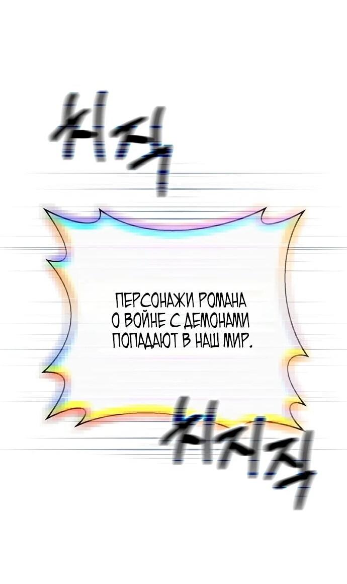 Манга Я самый «могущественный» учитель академии - Глава 15 Страница 38