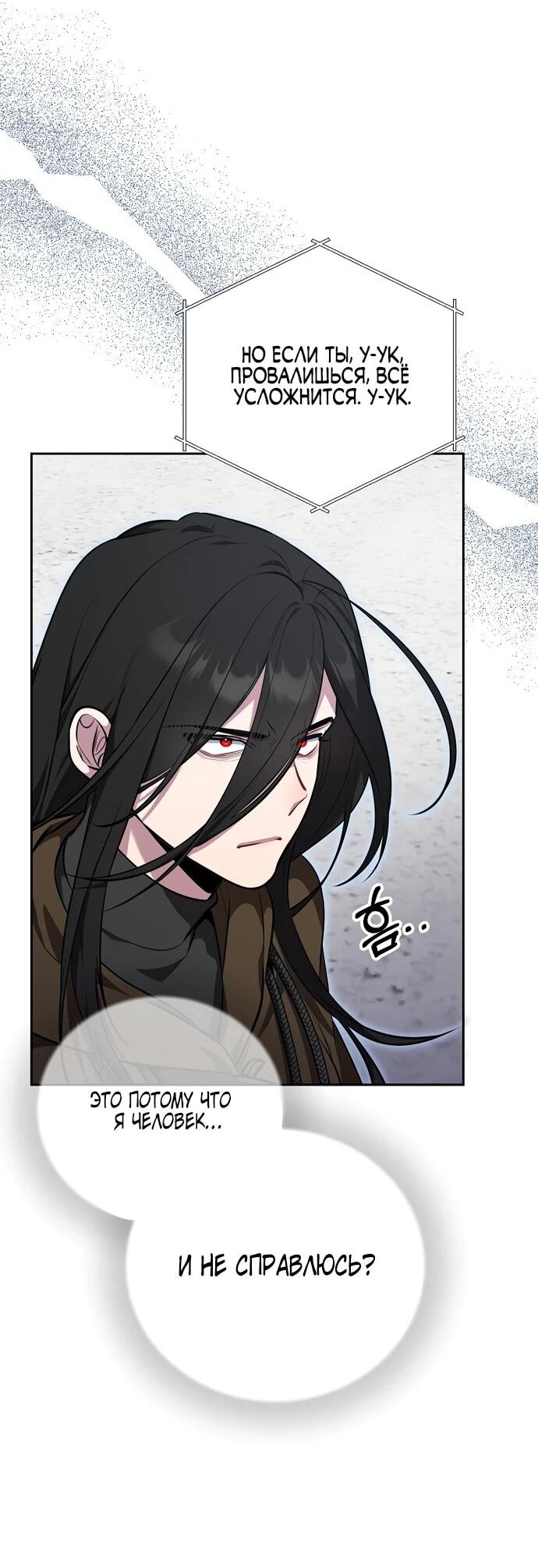 Манга Я самый «могущественный» учитель академии - Глава 15 Страница 23