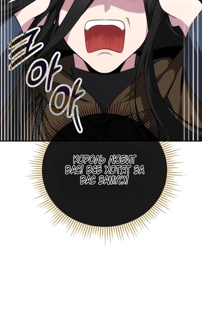 Манга Я самый «могущественный» учитель академии - Глава 15 Страница 43