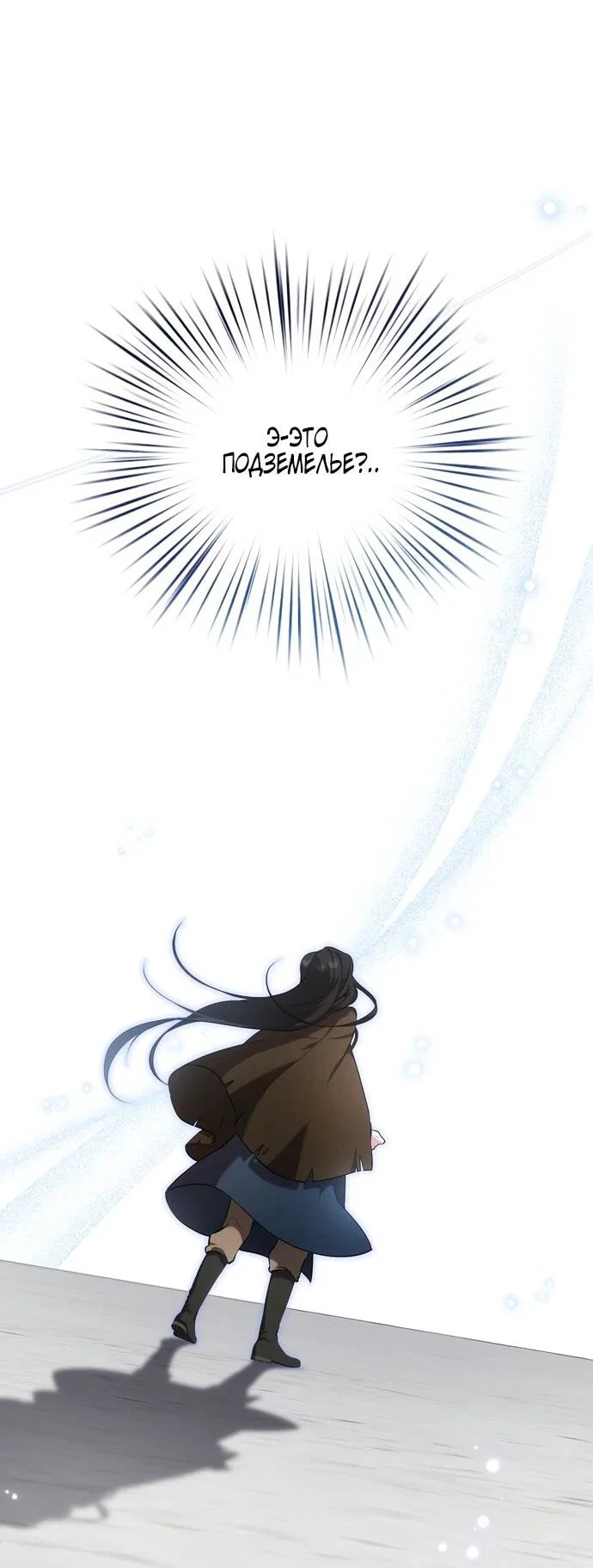 Манга Я самый «могущественный» учитель академии - Глава 15 Страница 13