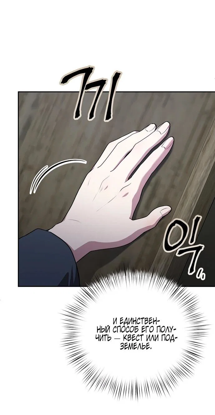 Манга Я самый «могущественный» учитель академии - Глава 15 Страница 11