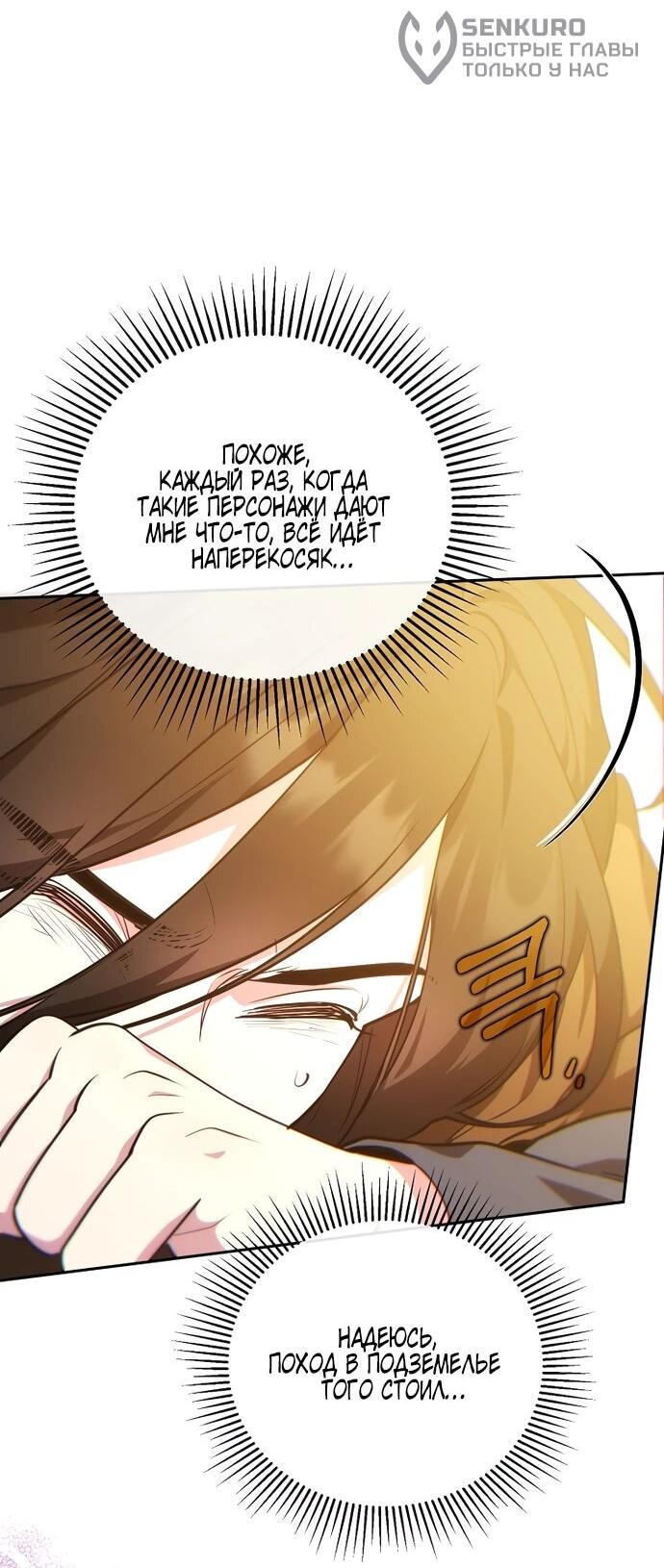 Манга Я самый «могущественный» учитель академии - Глава 15 Страница 34