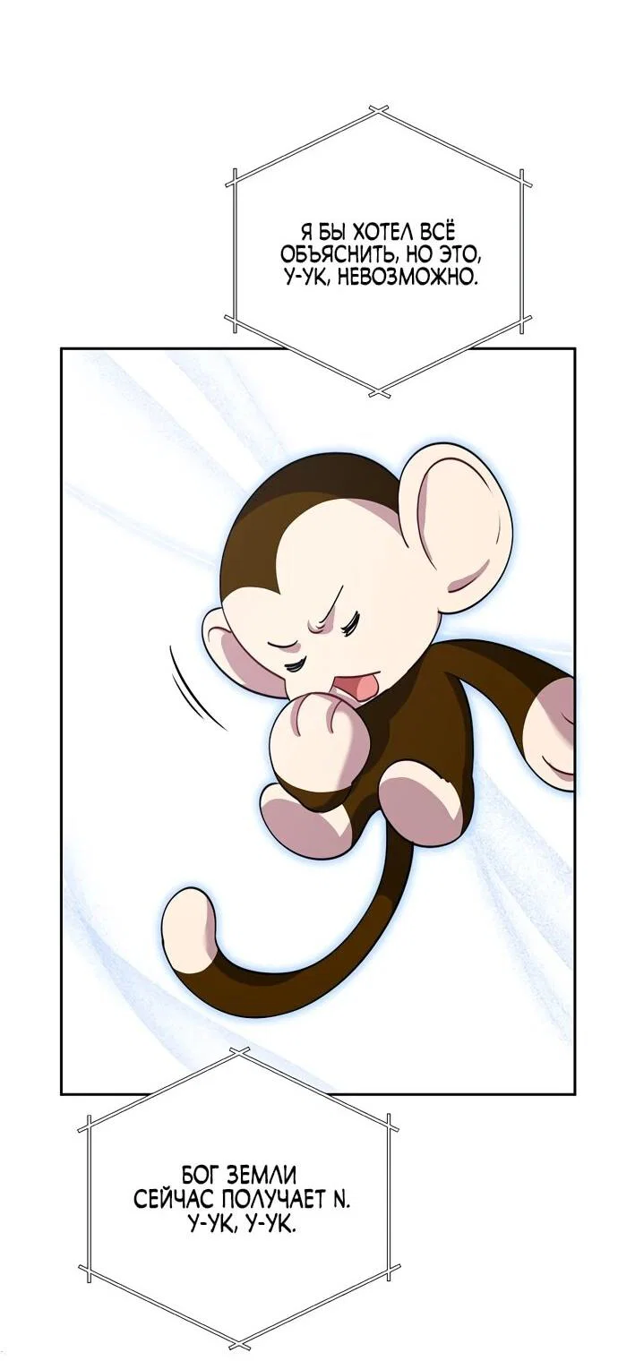 Манга Я самый «могущественный» учитель академии - Глава 15 Страница 22