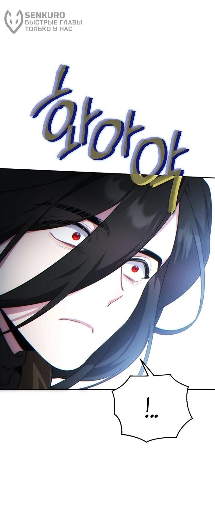 Манга Я самый «могущественный» учитель академии - Глава 15 Страница 12