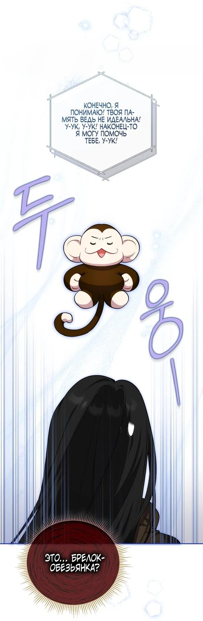 Манга Я самый «могущественный» учитель академии - Глава 15 Страница 16