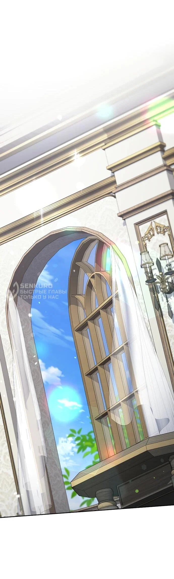 Манга Я самый «могущественный» учитель академии - Глава 14 Страница 13