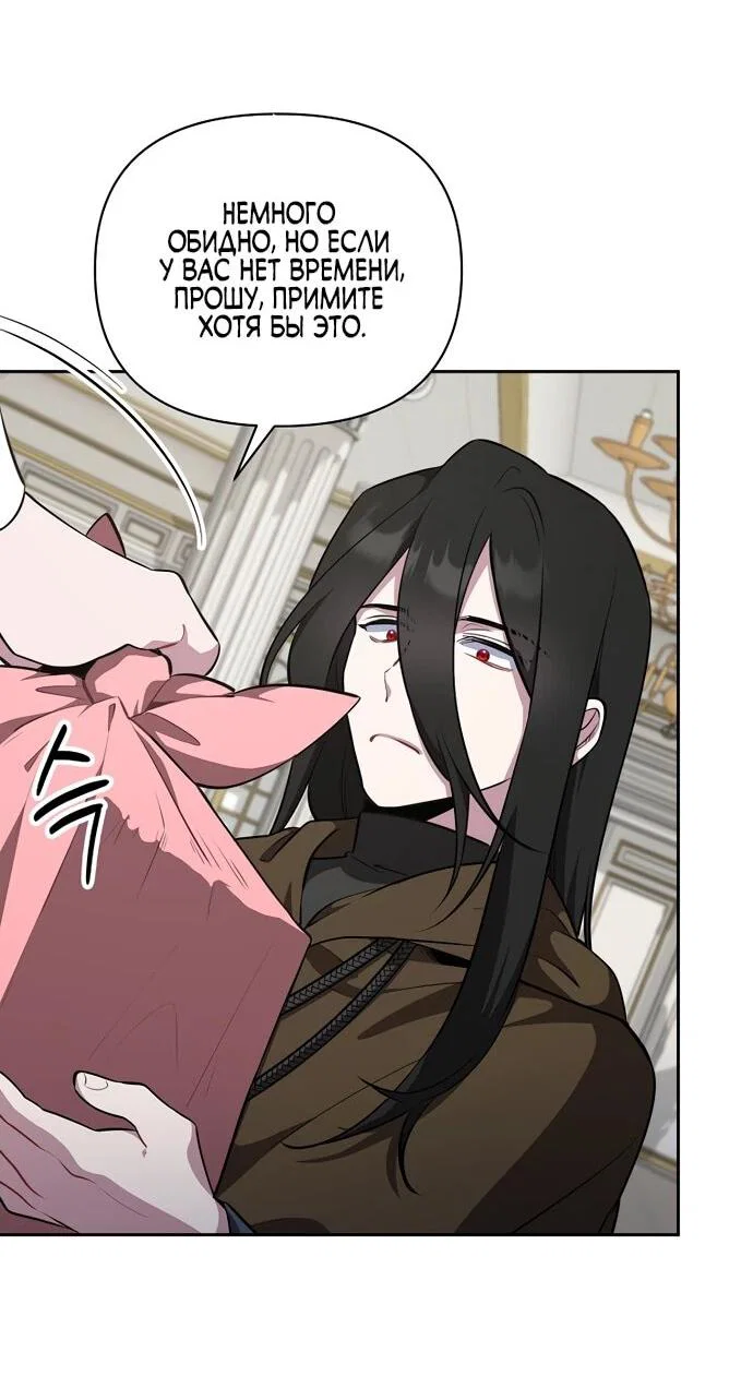 Манга Я самый «могущественный» учитель академии - Глава 14 Страница 45