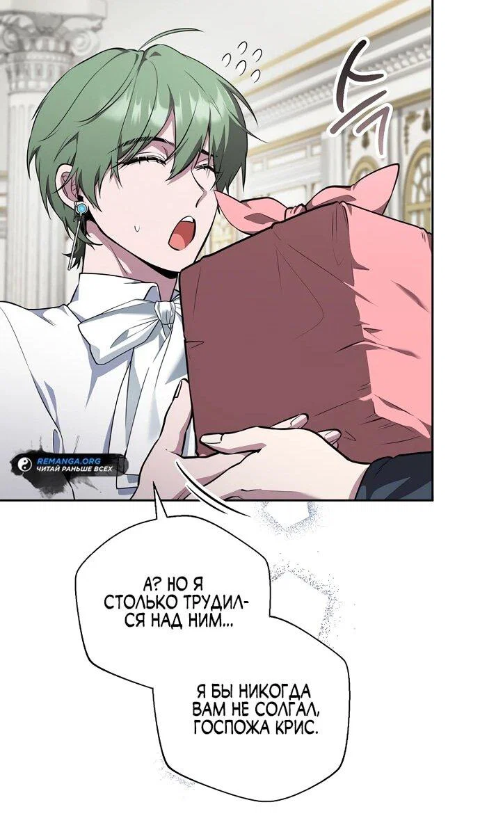 Манга Я самый «могущественный» учитель академии - Глава 14 Страница 47