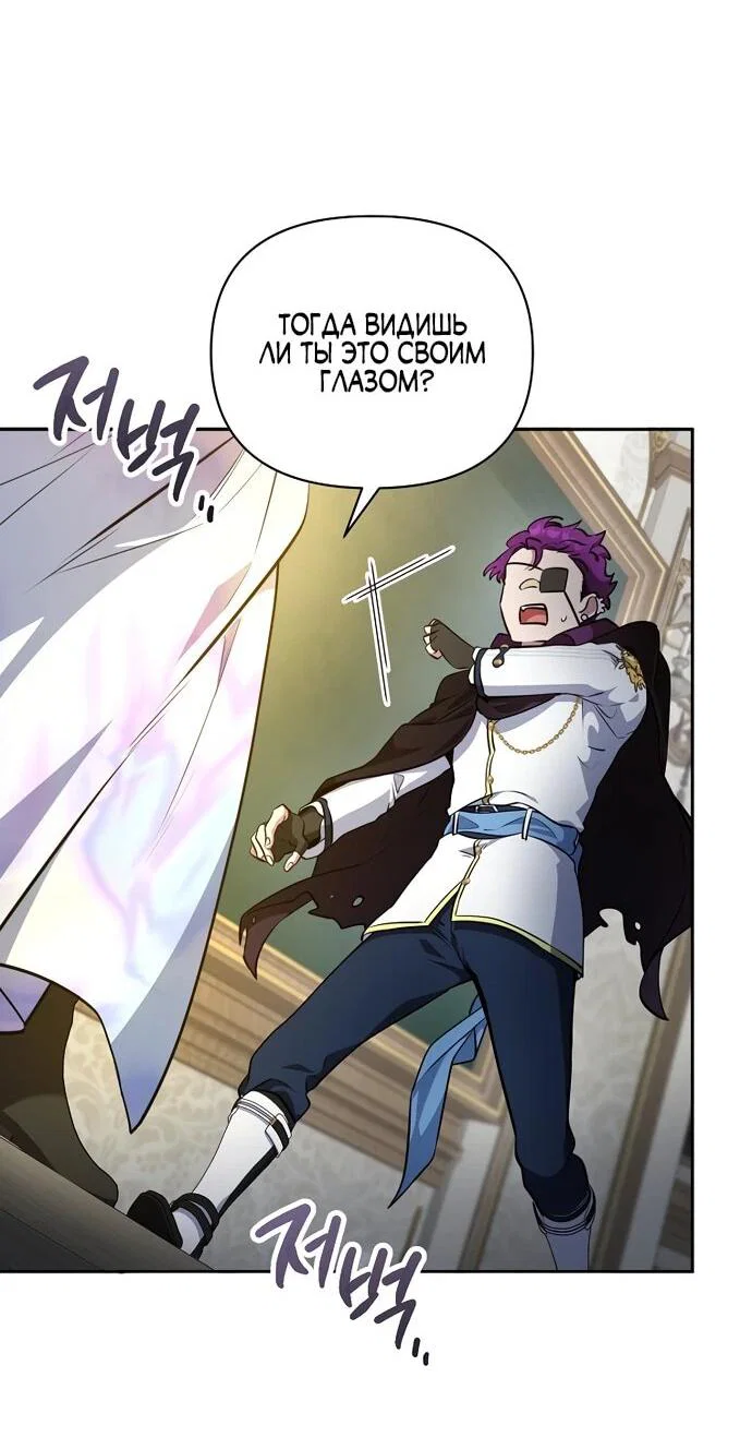 Манга Я самый «могущественный» учитель академии - Глава 14 Страница 33