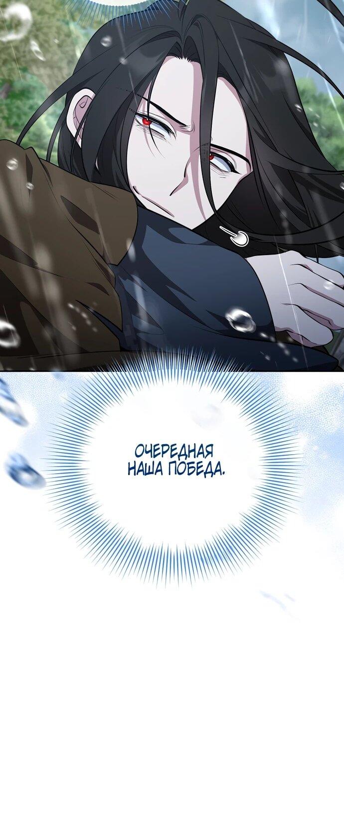 Манга Я самый «могущественный» учитель академии - Глава 14 Страница 11