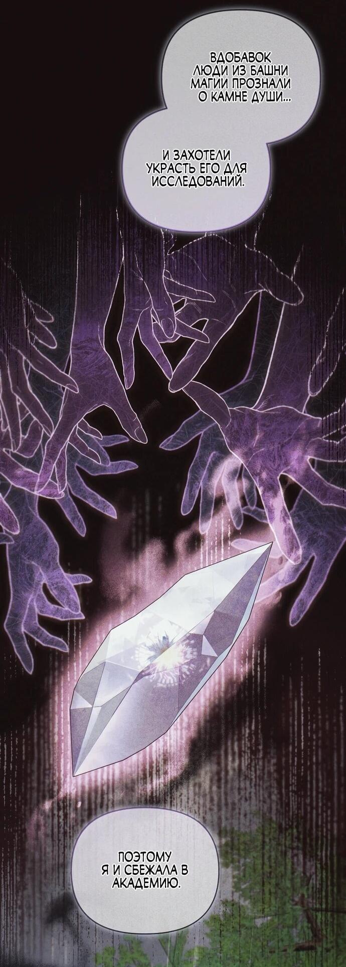 Манга Я самый «могущественный» учитель академии - Глава 14 Страница 3