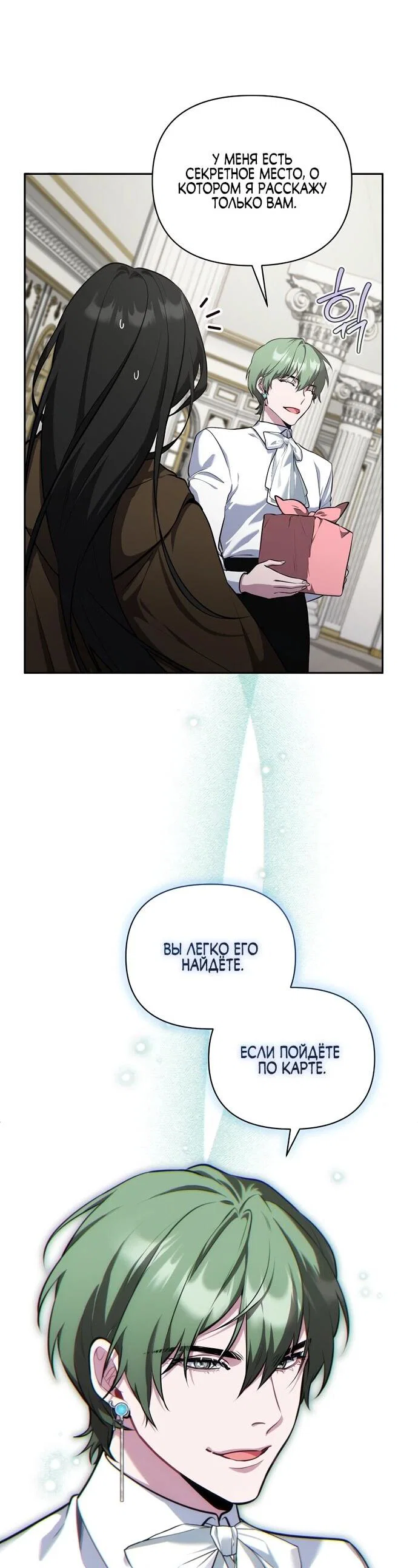 Манга Я самый «могущественный» учитель академии - Глава 14 Страница 51