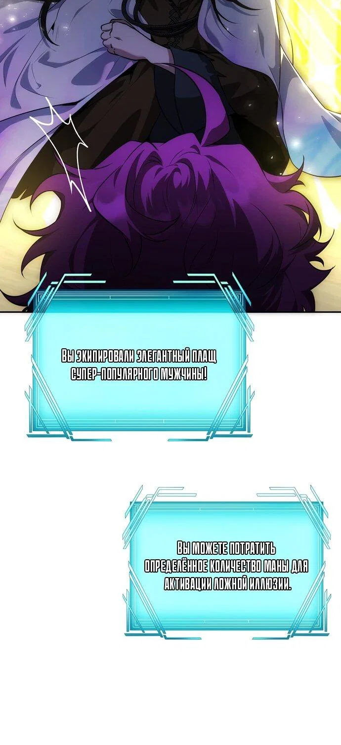 Манга Я самый «могущественный» учитель академии - Глава 14 Страница 32