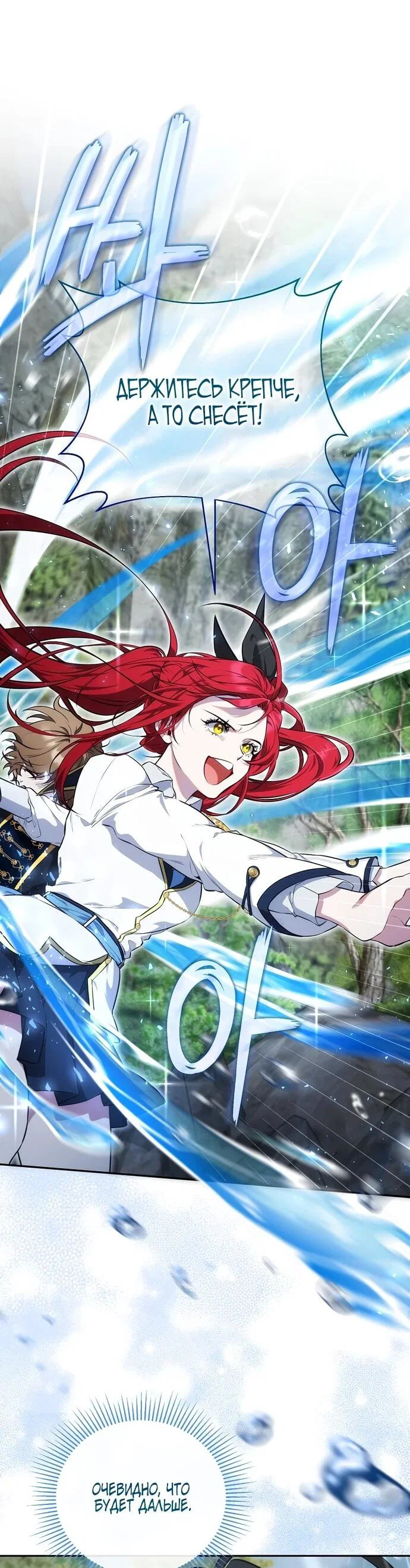 Манга Я самый «могущественный» учитель академии - Глава 14 Страница 10