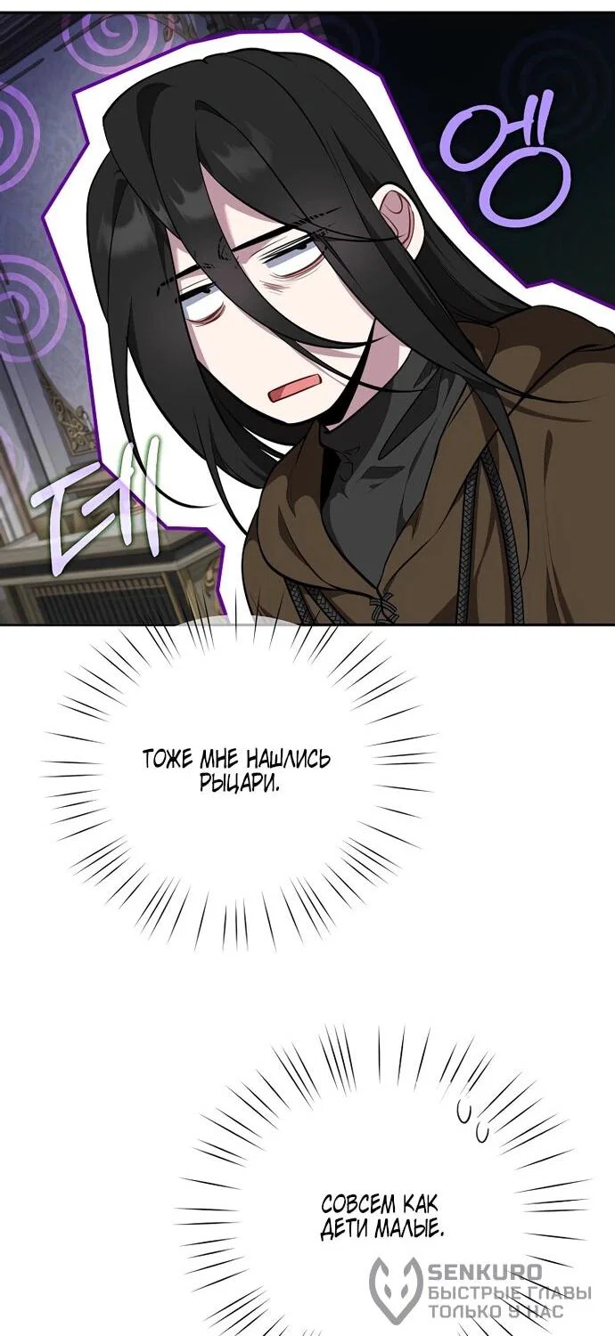 Манга Я самый «могущественный» учитель академии - Глава 14 Страница 22