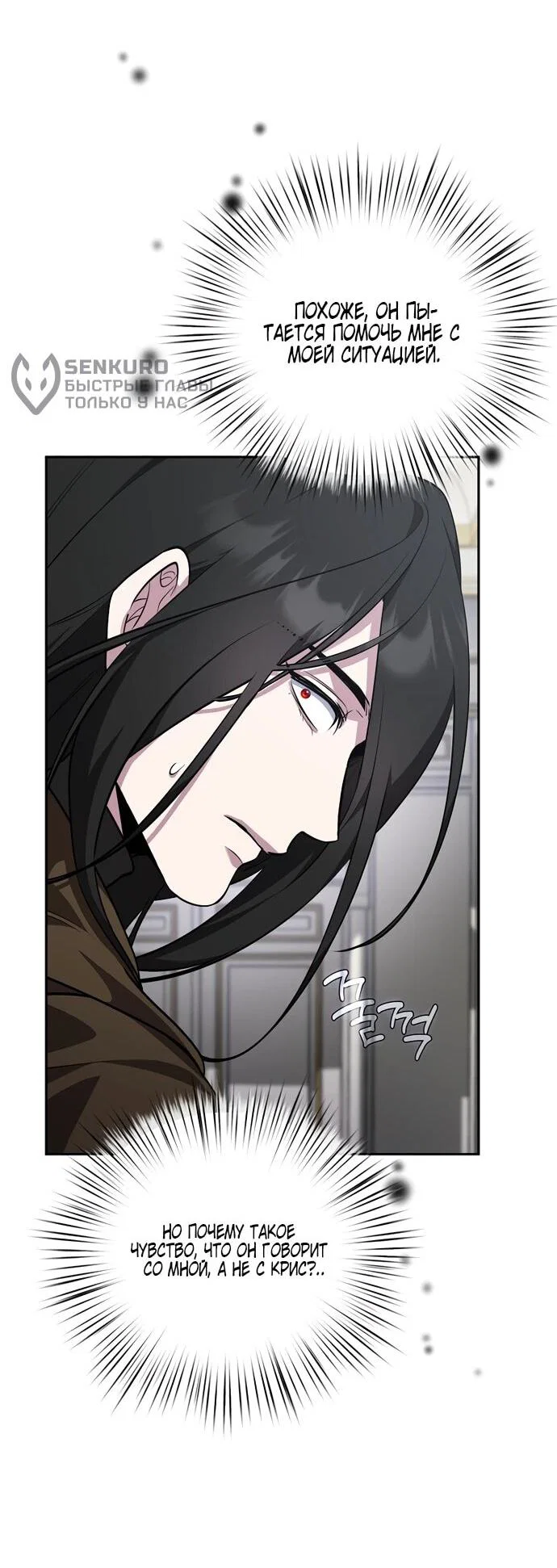 Манга Я самый «могущественный» учитель академии - Глава 14 Страница 50