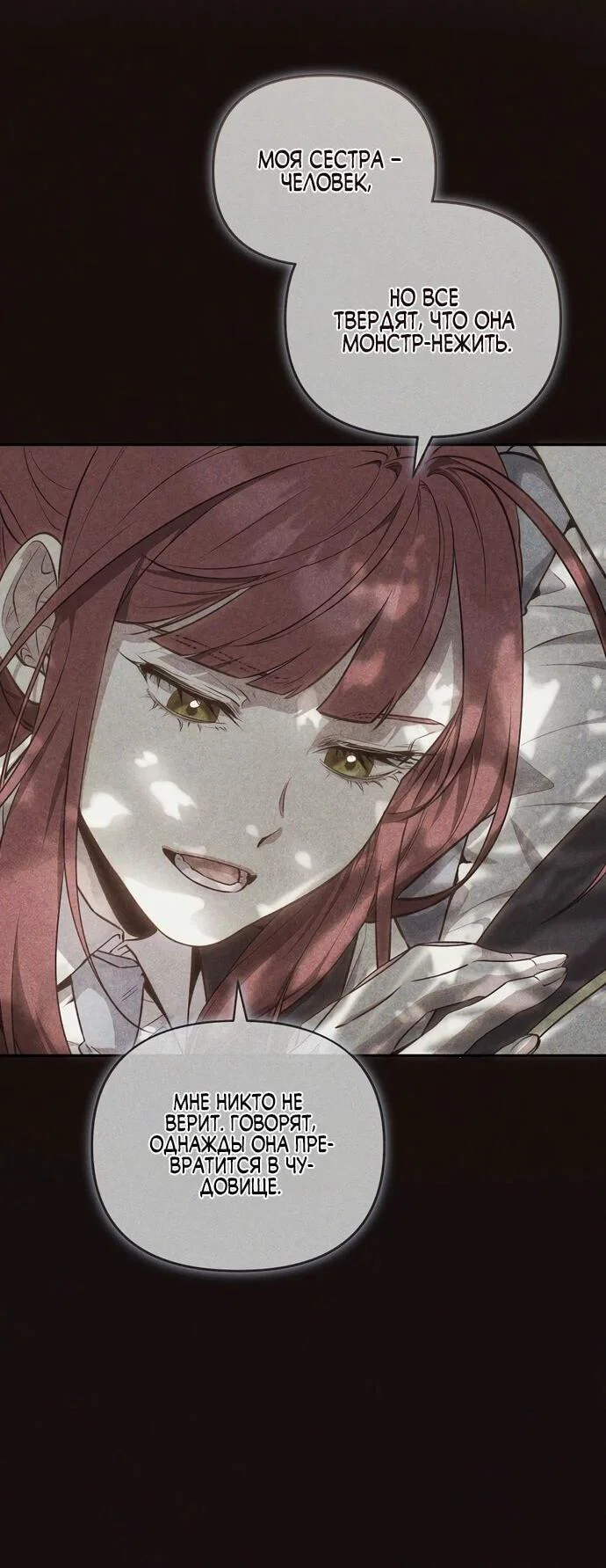 Манга Я самый «могущественный» учитель академии - Глава 14 Страница 2