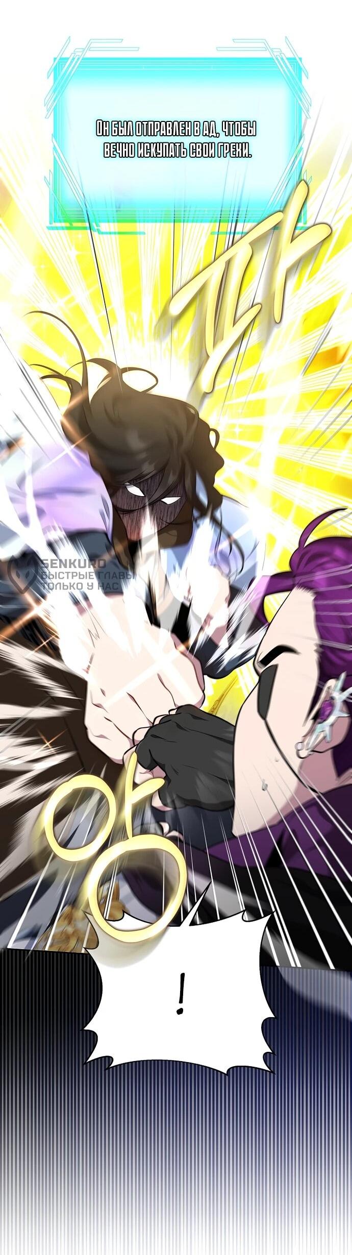 Манга Я самый «могущественный» учитель академии - Глава 14 Страница 34