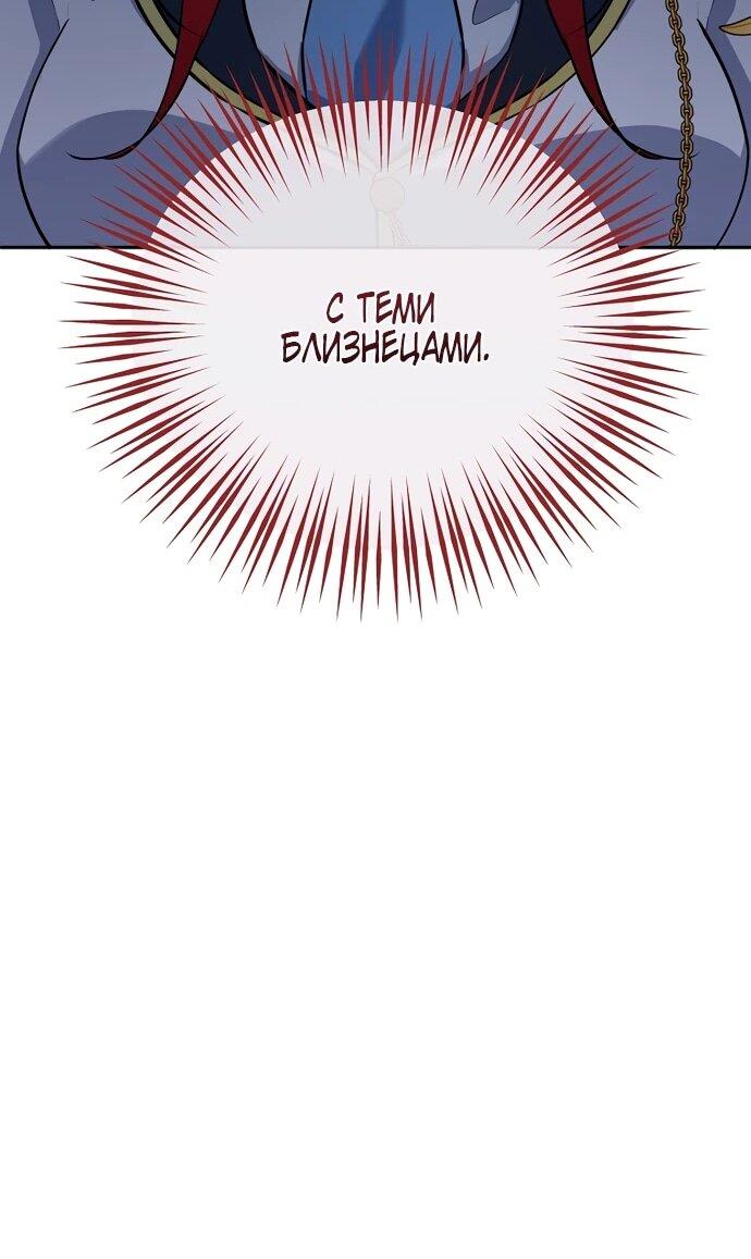 Манга Я самый «могущественный» учитель академии - Глава 13 Страница 16