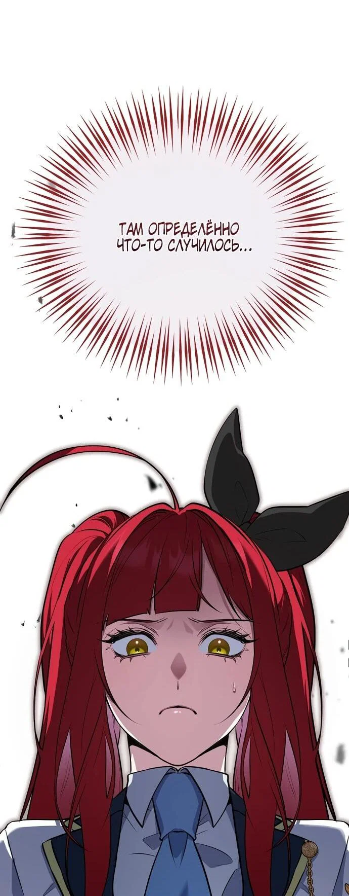 Манга Я самый «могущественный» учитель академии - Глава 13 Страница 15