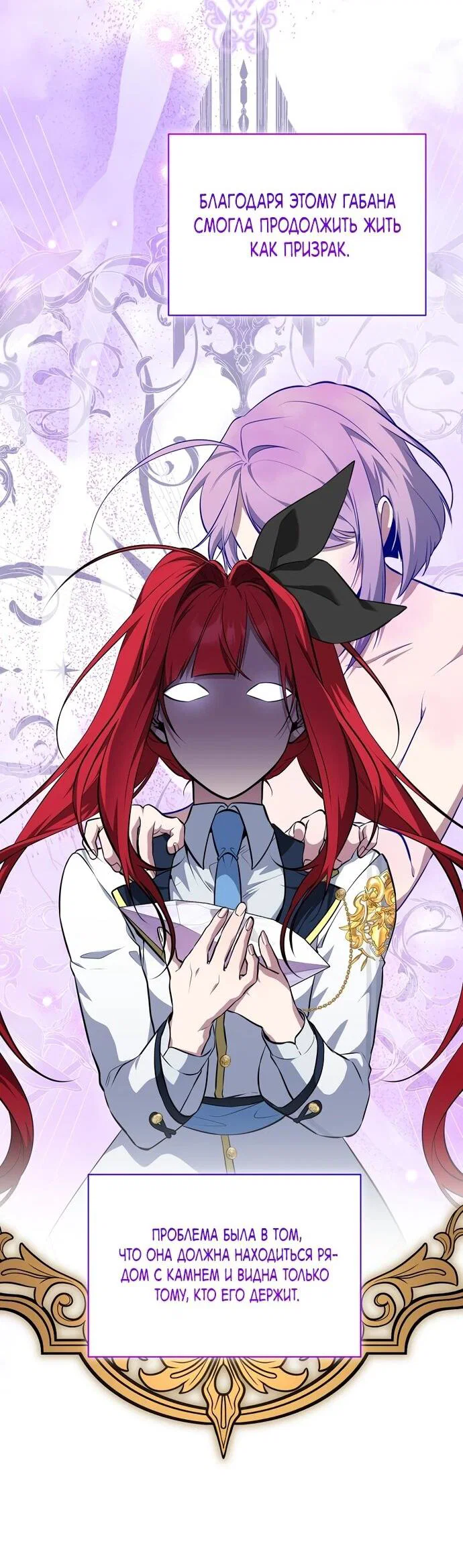 Манга Я самый «могущественный» учитель академии - Глава 13 Страница 35