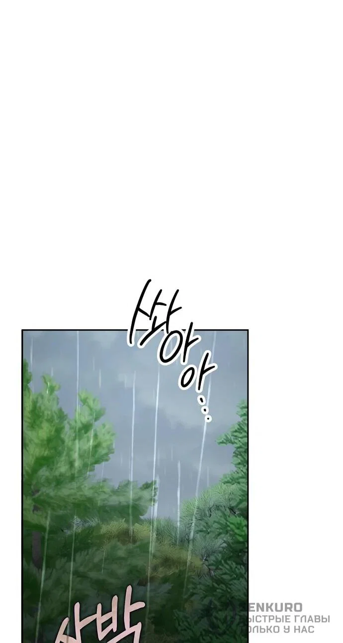 Манга Я самый «могущественный» учитель академии - Глава 13 Страница 41