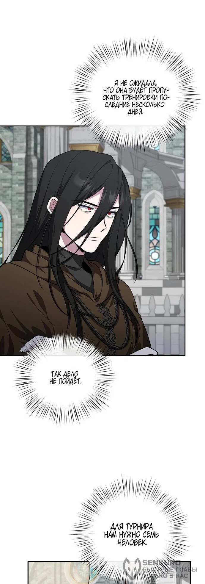 Манга Я самый «могущественный» учитель академии - Глава 13 Страница 21