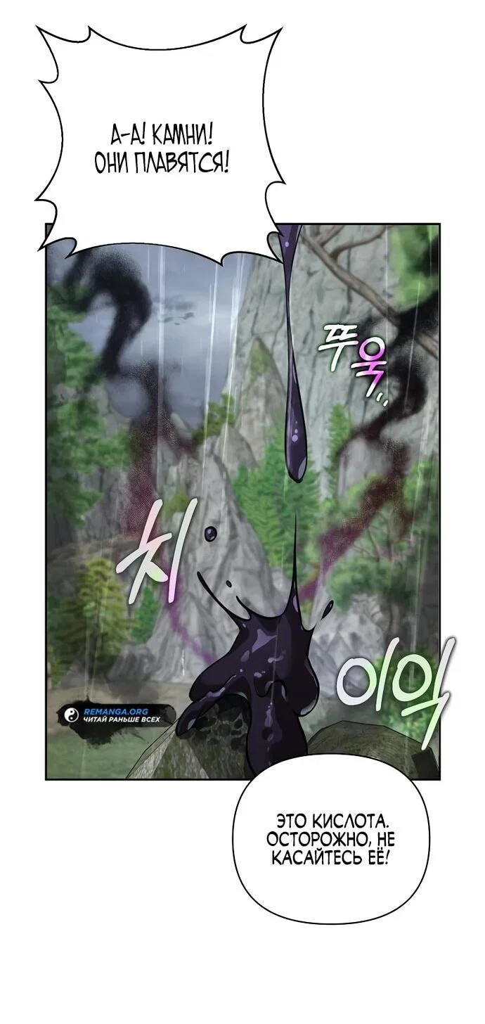 Манга Я самый «могущественный» учитель академии - Глава 13 Страница 48