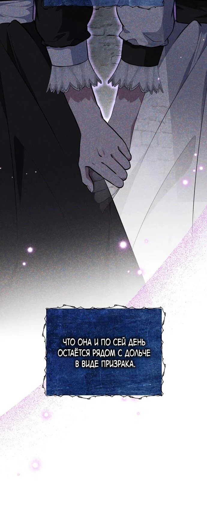 Манга Я самый «могущественный» учитель академии - Глава 13 Страница 27