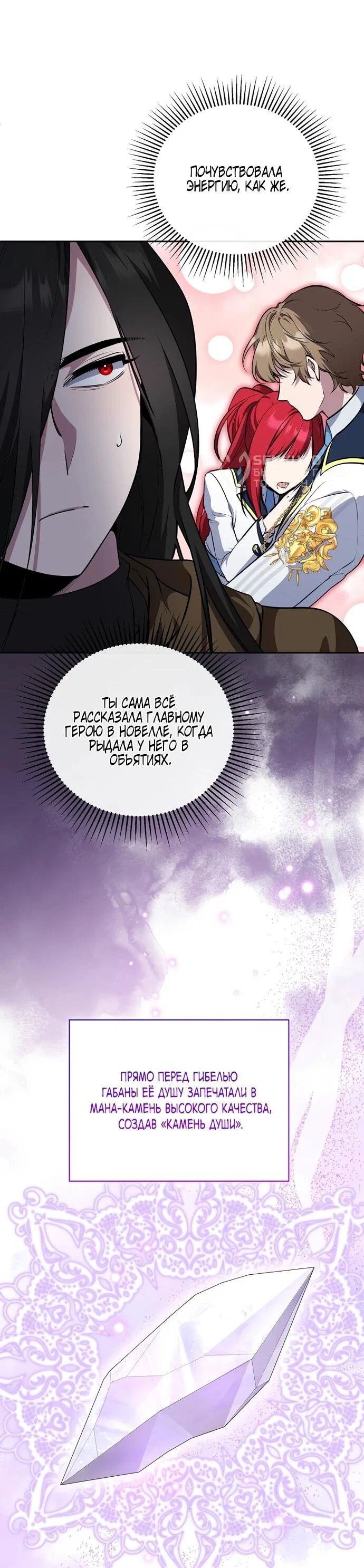 Манга Я самый «могущественный» учитель академии - Глава 13 Страница 34