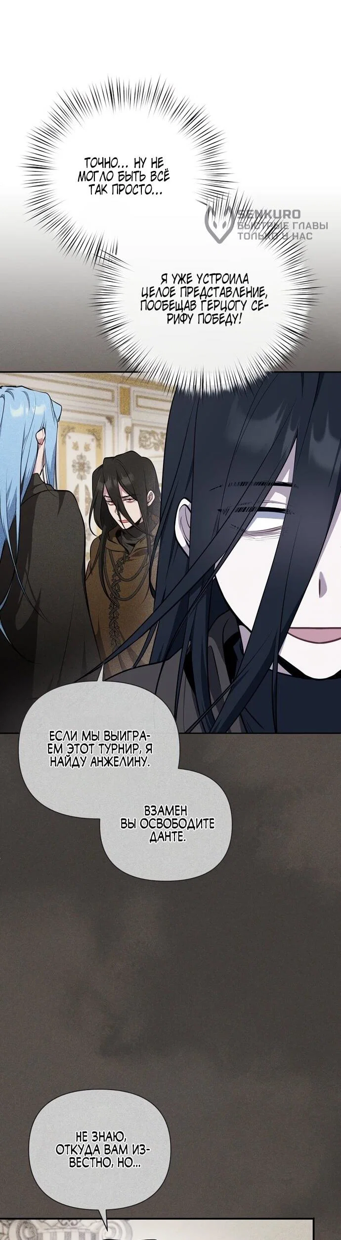 Манга Я самый «могущественный» учитель академии - Глава 13 Страница 5