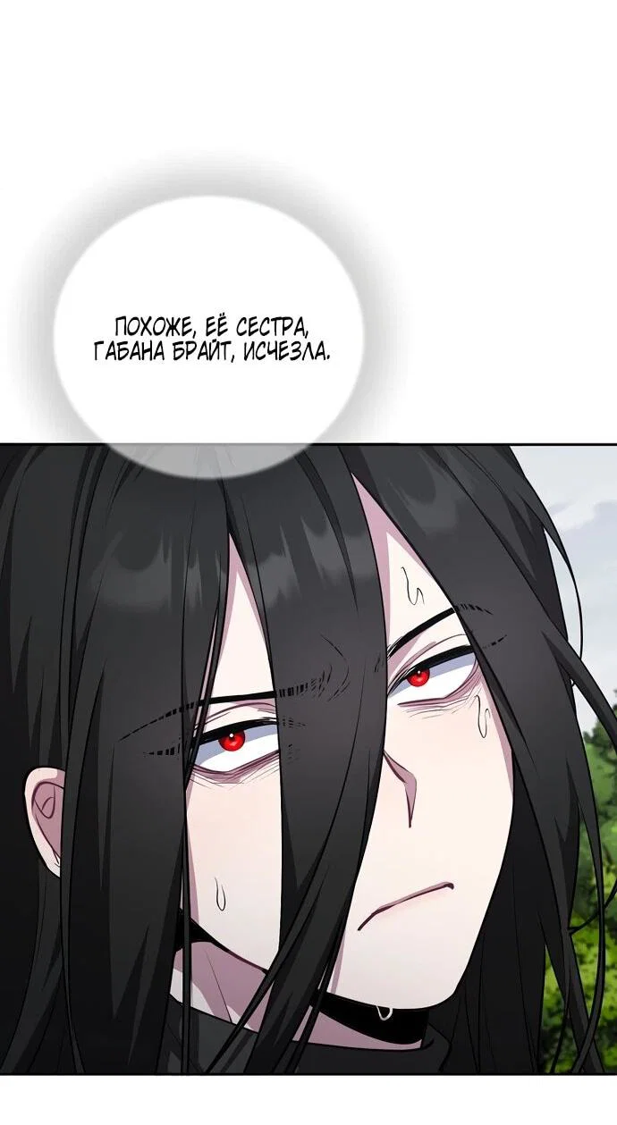 Манга Я самый «могущественный» учитель академии - Глава 13 Страница 25