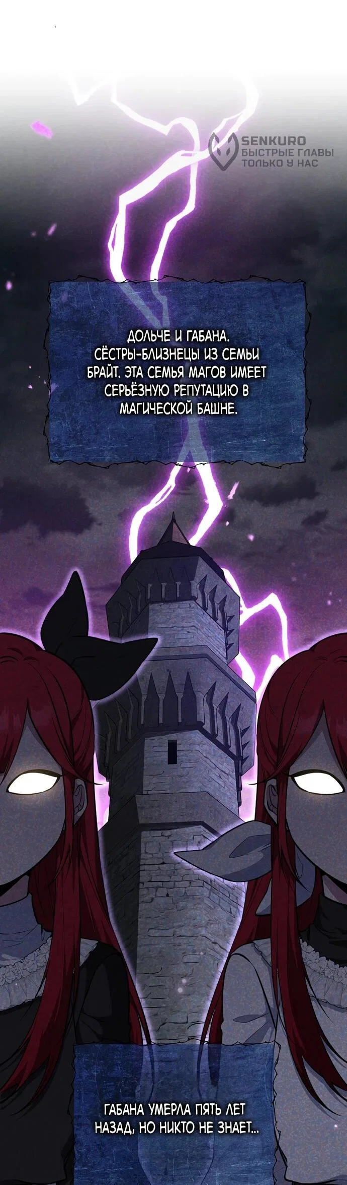 Манга Я самый «могущественный» учитель академии - Глава 13 Страница 26