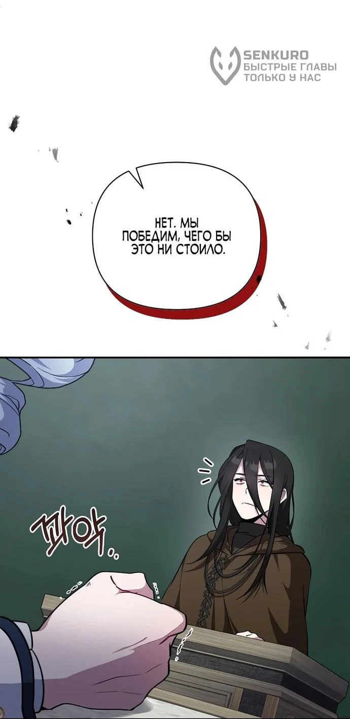 Манга Я самый «могущественный» учитель академии - Глава 13 Страница 9