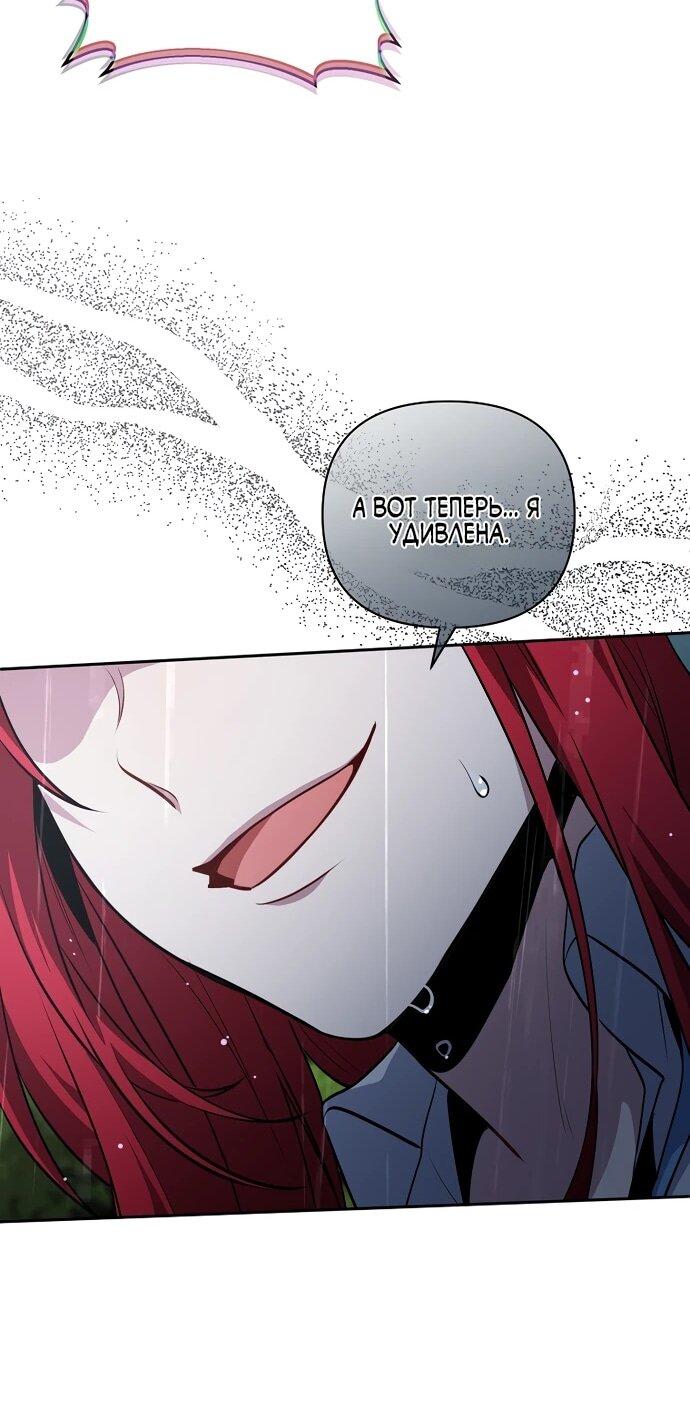 Манга Я самый «могущественный» учитель академии - Глава 13 Страница 32