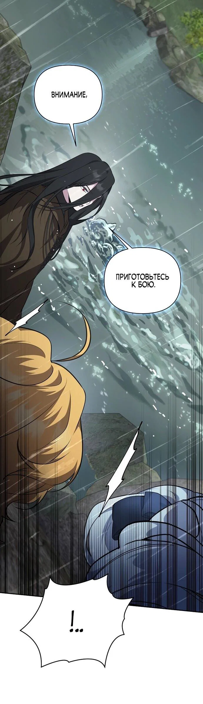 Манга Я самый «могущественный» учитель академии - Глава 13 Страница 45