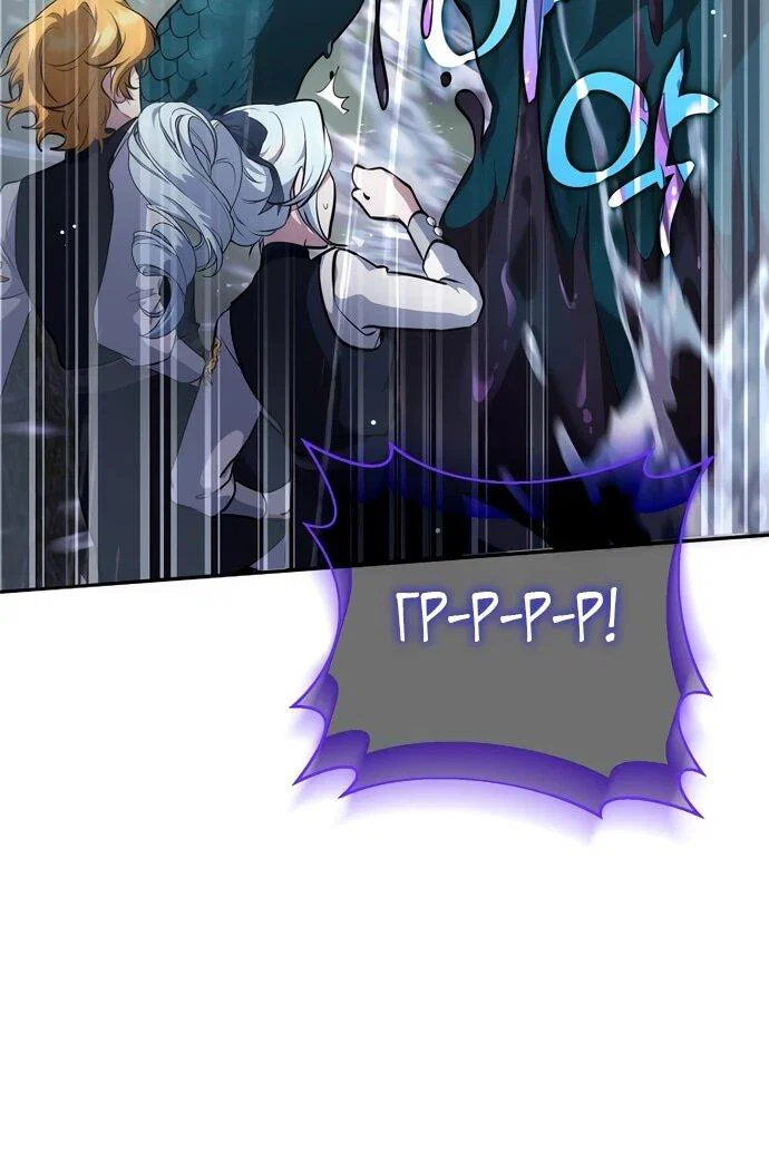 Манга Я самый «могущественный» учитель академии - Глава 13 Страница 47