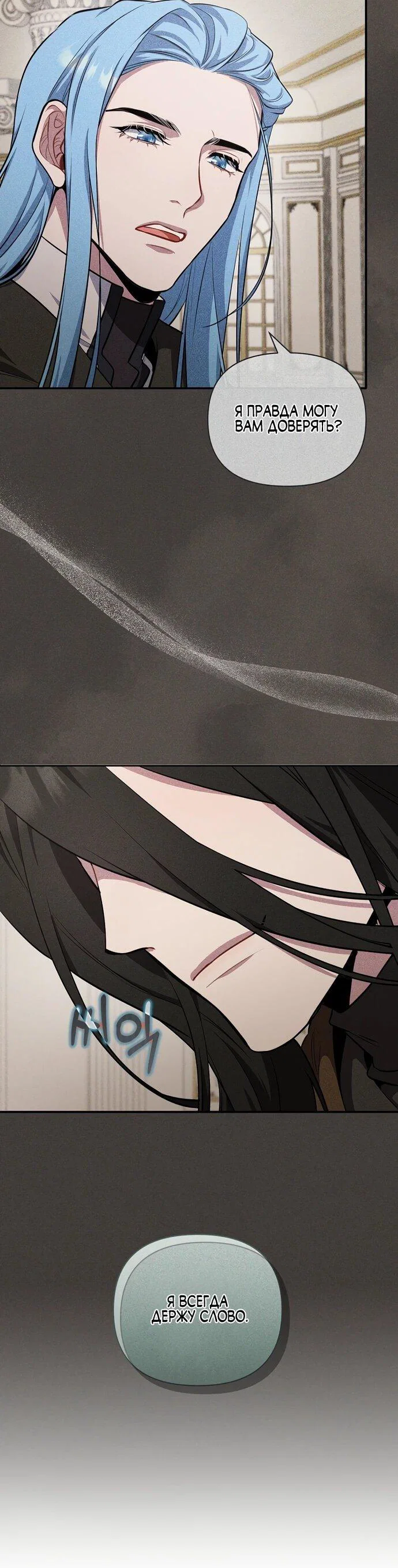 Манга Я самый «могущественный» учитель академии - Глава 13 Страница 6