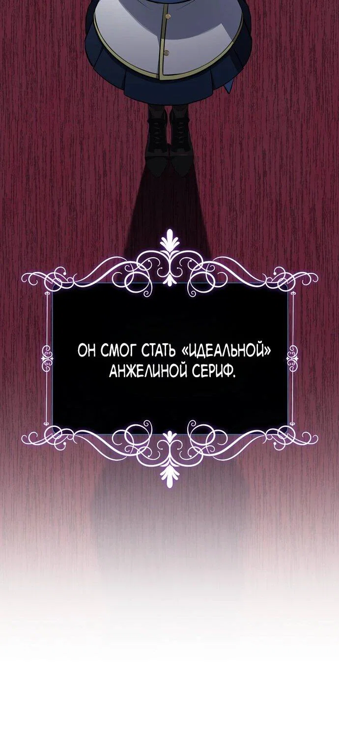 Манга Я самый «могущественный» учитель академии - Глава 12 Страница 45