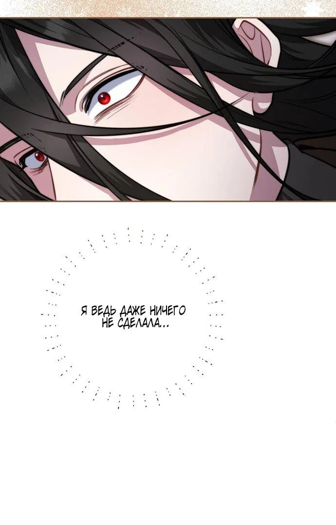 Манга Я самый «могущественный» учитель академии - Глава 12 Страница 5