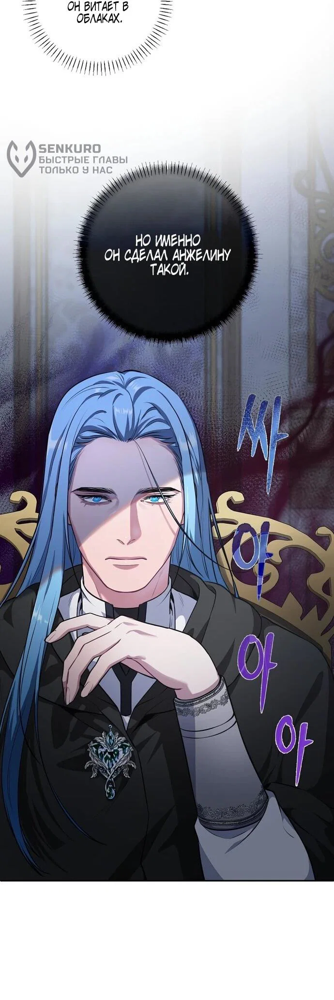 Манга Я самый «могущественный» учитель академии - Глава 12 Страница 18