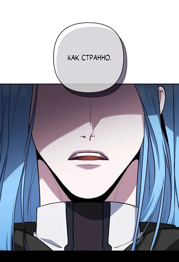 Манга Я самый «могущественный» учитель академии - Глава 12 Страница 22