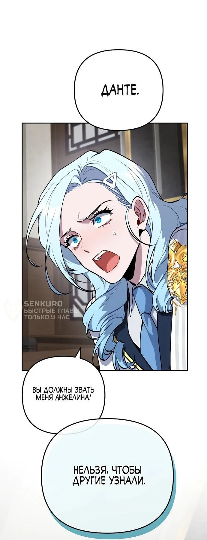 Манга Я самый «могущественный» учитель академии - Глава 12 Страница 52