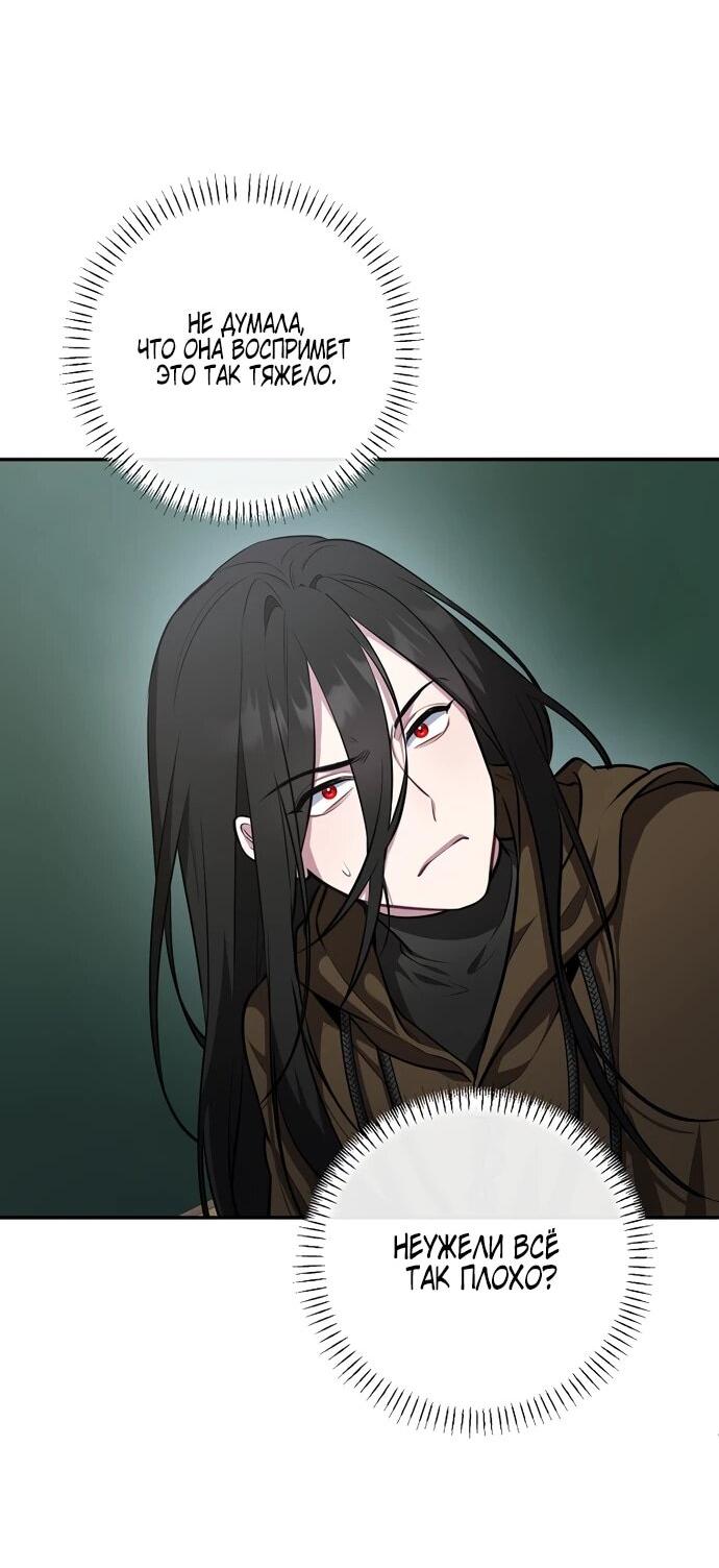 Манга Я самый «могущественный» учитель академии - Глава 12 Страница 25