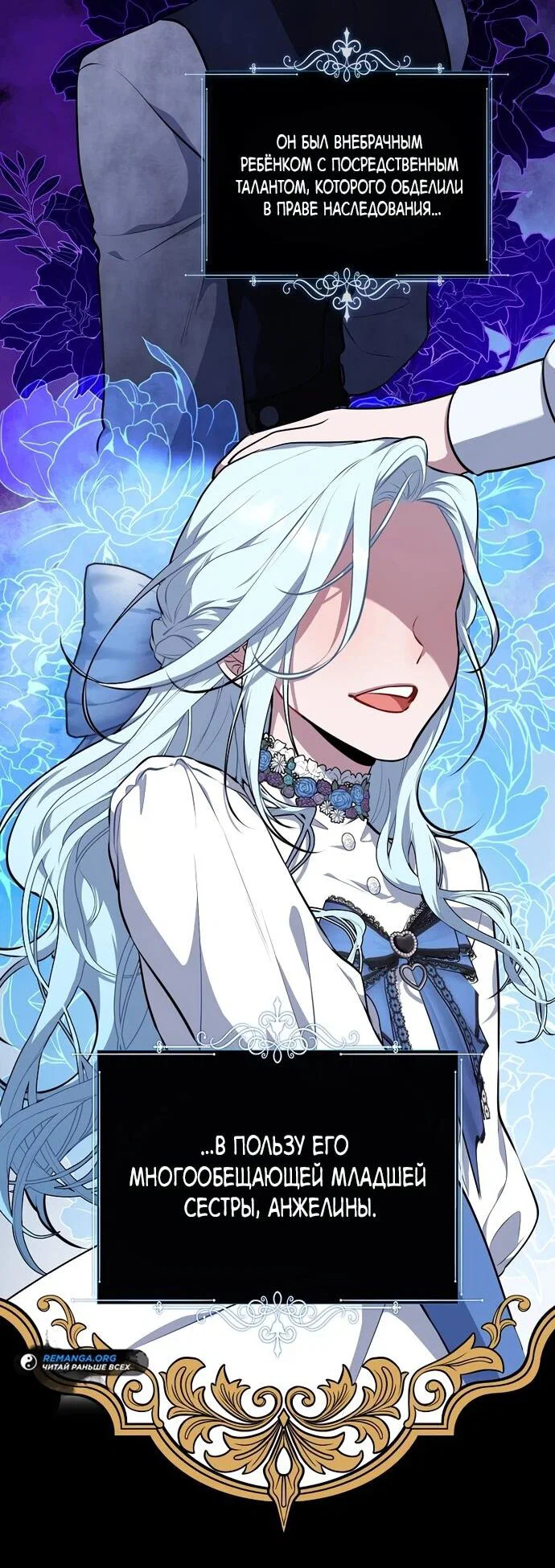 Манга Я самый «могущественный» учитель академии - Глава 12 Страница 43