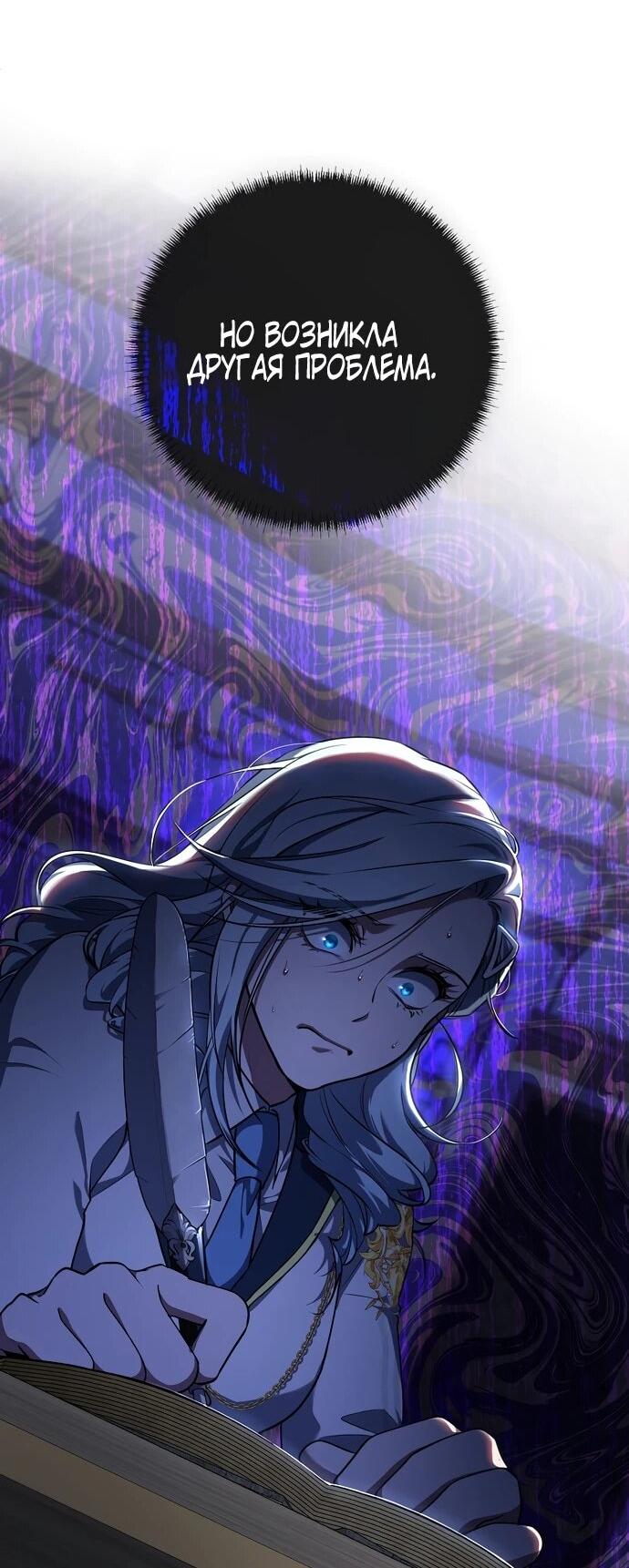 Манга Я самый «могущественный» учитель академии - Глава 12 Страница 16