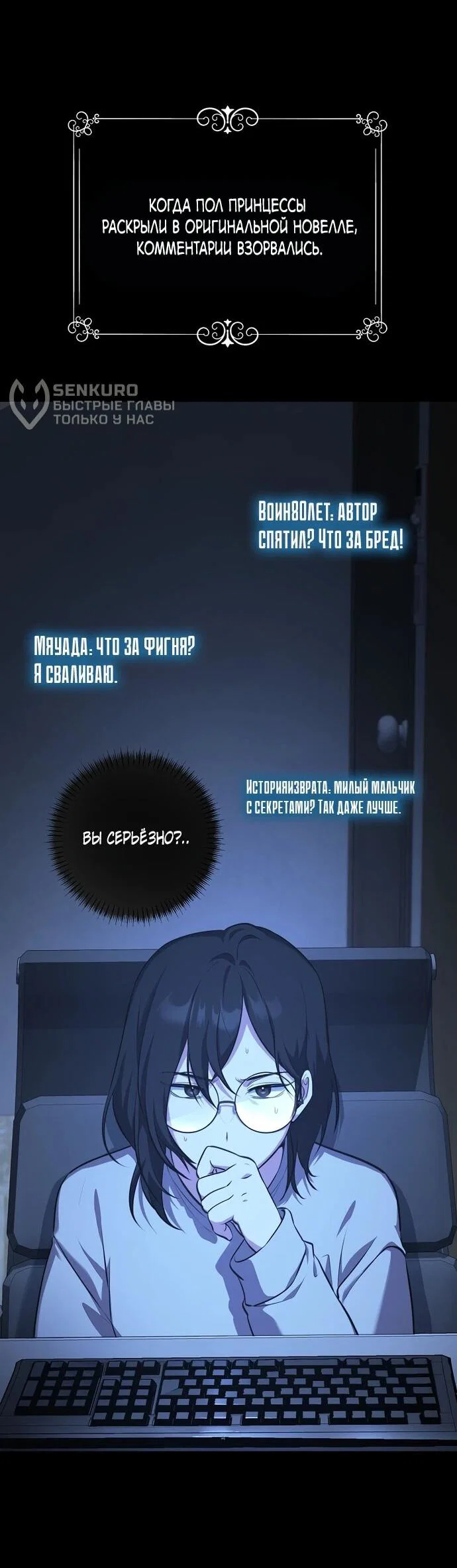 Манга Я самый «могущественный» учитель академии - Глава 12 Страница 41